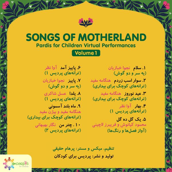 Pardis album cover-Songs-of-Motherland-Back-F
